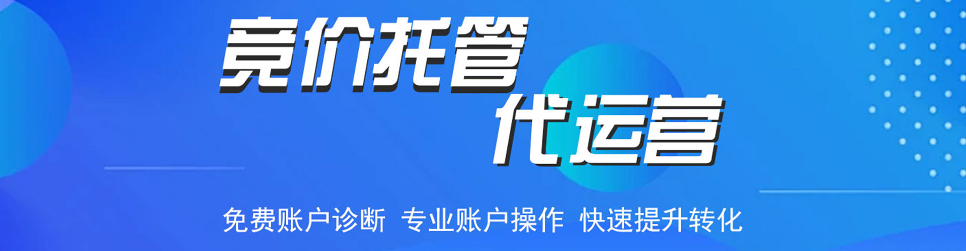 临翔sem推广